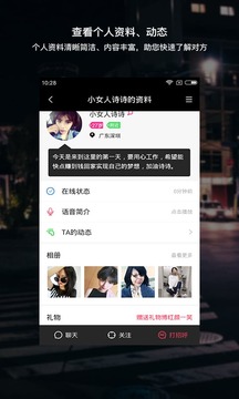 陌缘交友