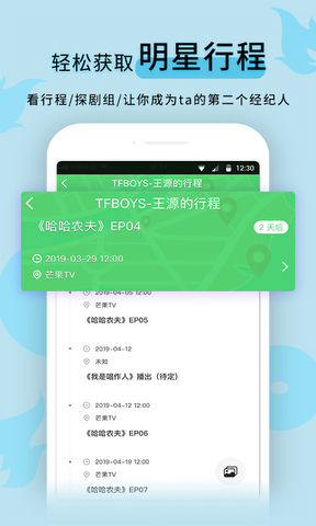 超级星饭团安卓版