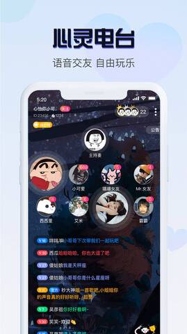 茶茶语音app
