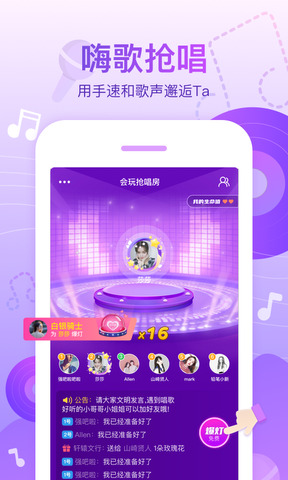 会玩app官方版