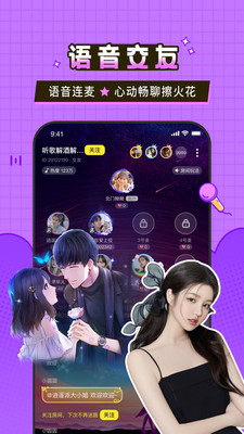 瓜皮语音app
