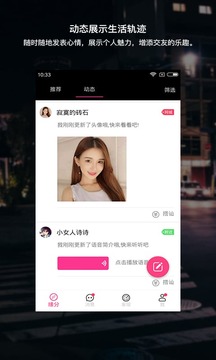 陌缘交友