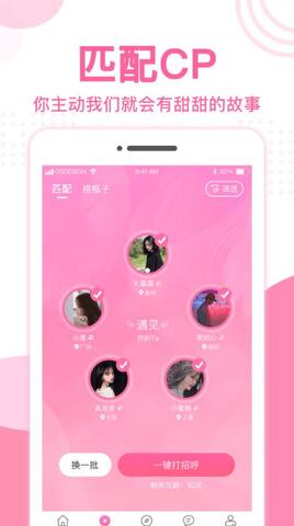 优优语音app