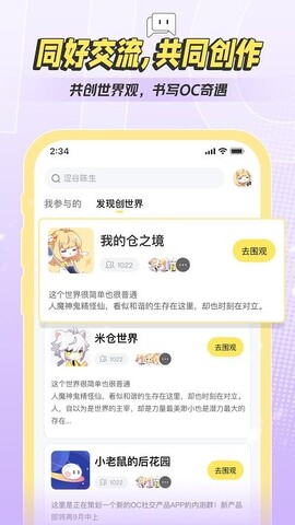 米仓app