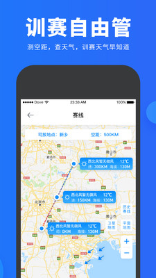 搜鸽网app
