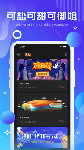 气泡音符app