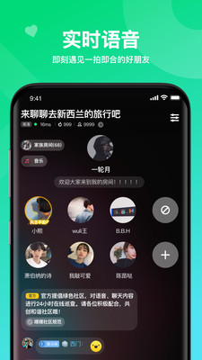 嘿嘿语音