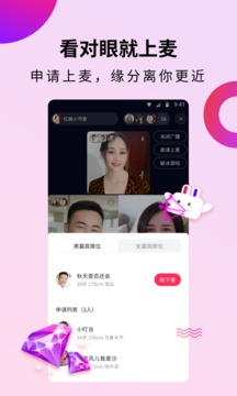 欢遇app