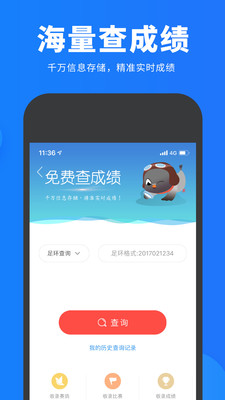 搜鸽网app