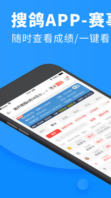 搜鸽网app