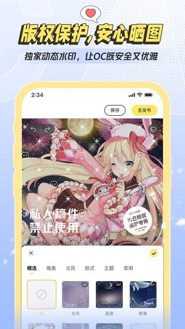 米仓app
