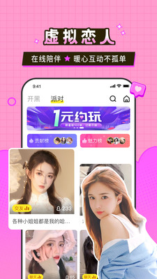 瓜皮语音app
