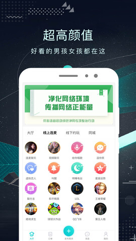 探花密聊app