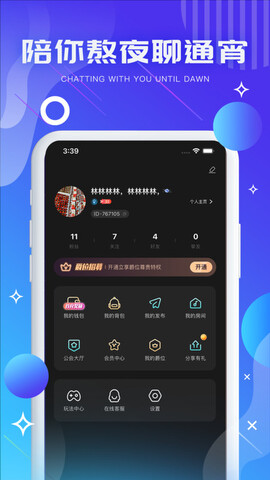 气泡音符app