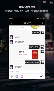 陌缘交友
