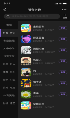 趣博士app