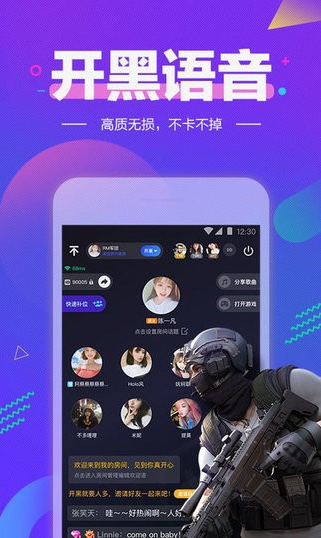 tt语音app