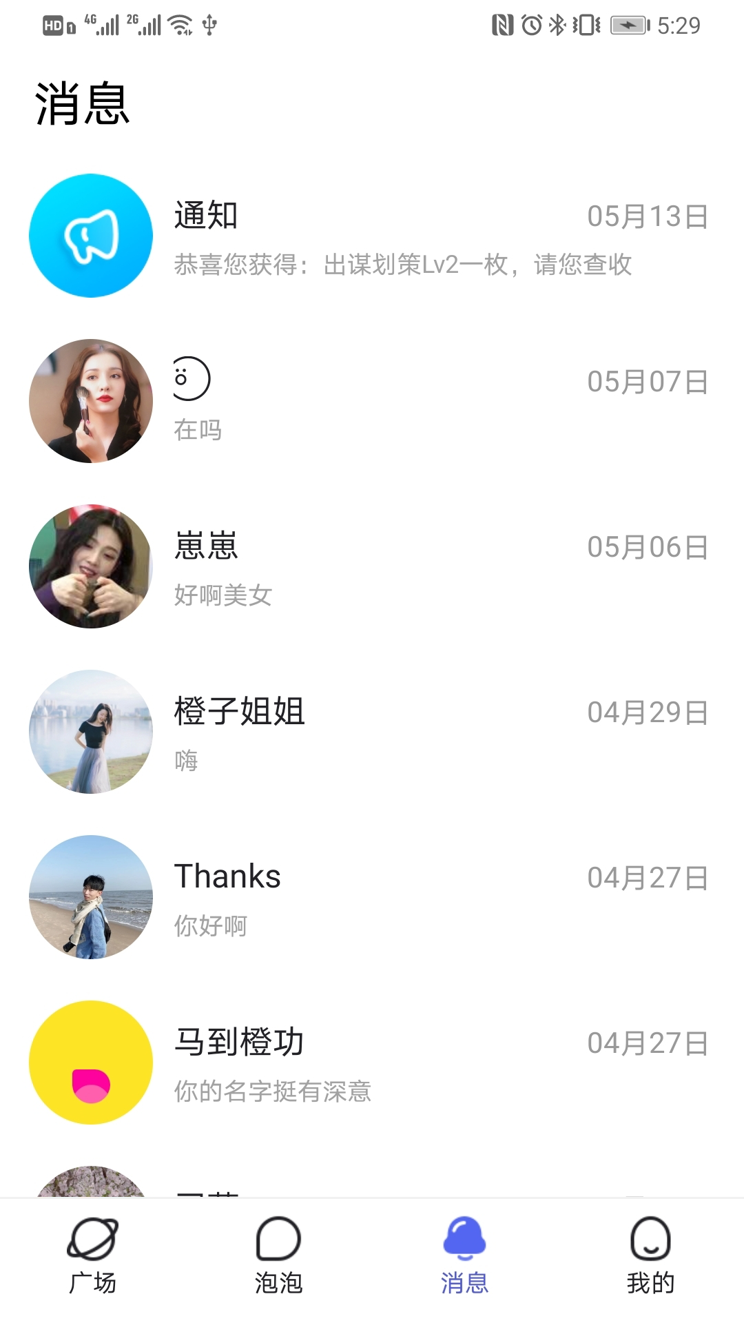 viber官方最新版