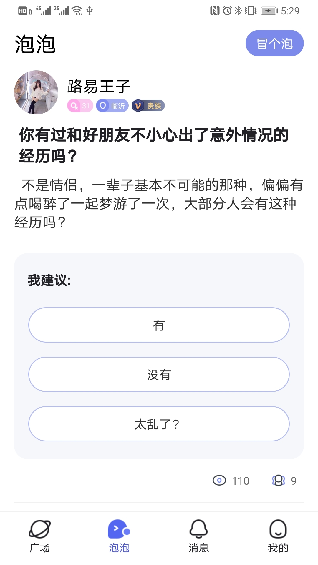 viber官方最新版