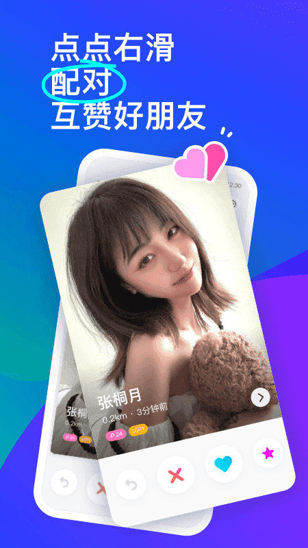 陌陌交友app免费版