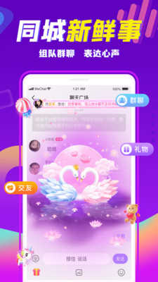 轻甜交友官网