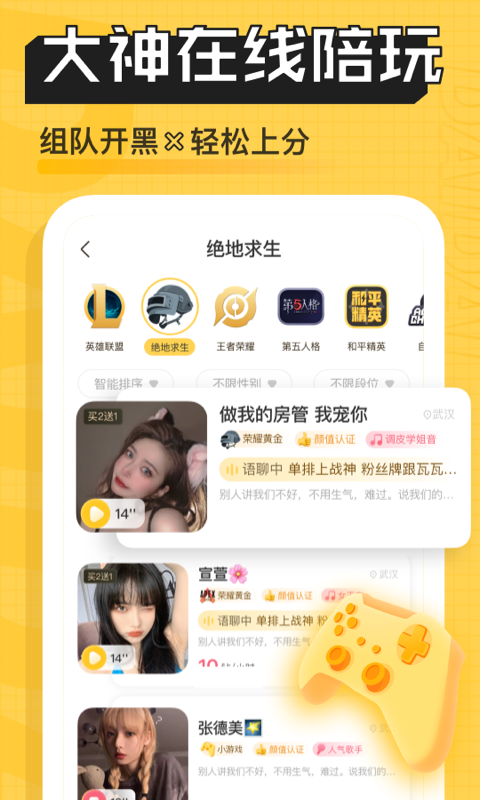 比心安装包
