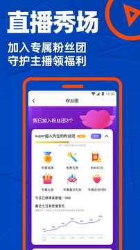 blued软件免费