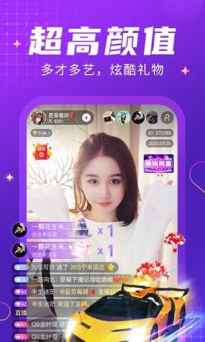 轻甜交友app软件