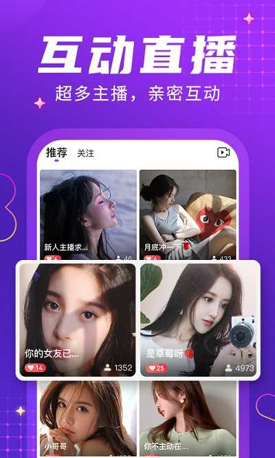轻甜交友app软件