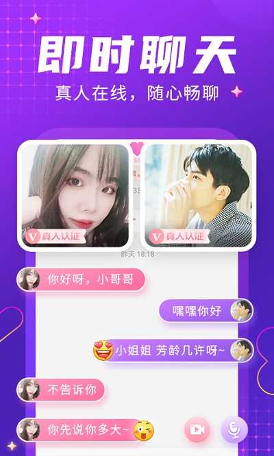 轻甜交友app软件