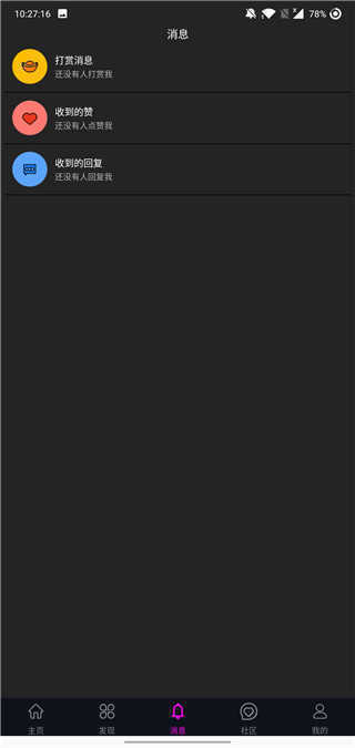 txvlogcom糖心破解版3.3.0