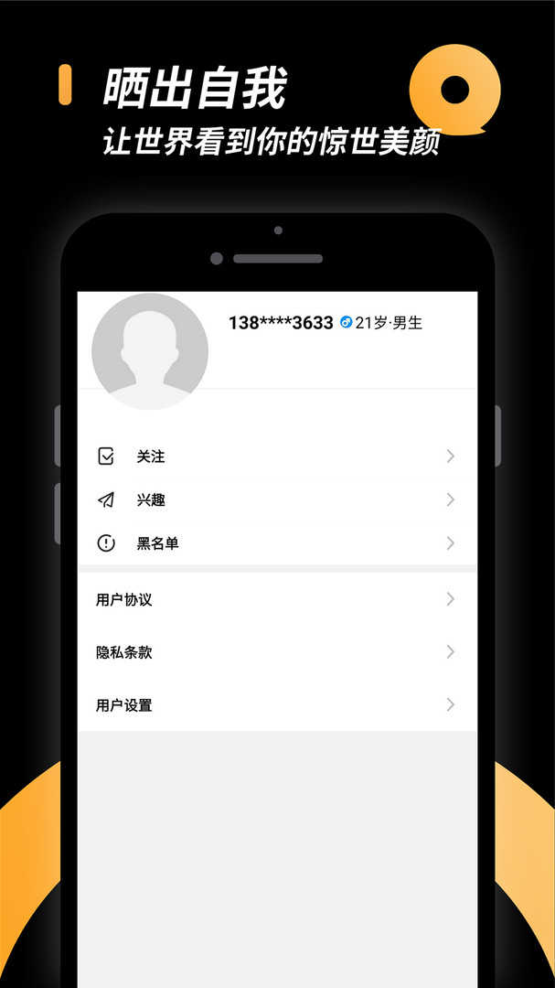 甜芋