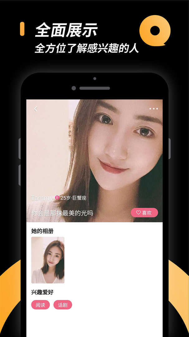 甜芋