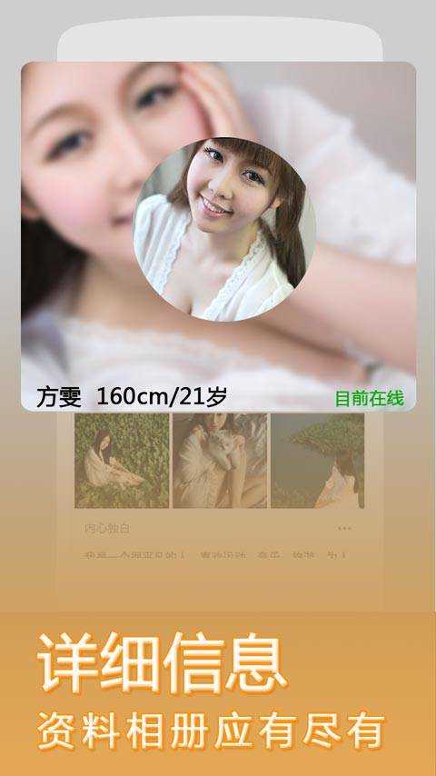 美丽约破解版