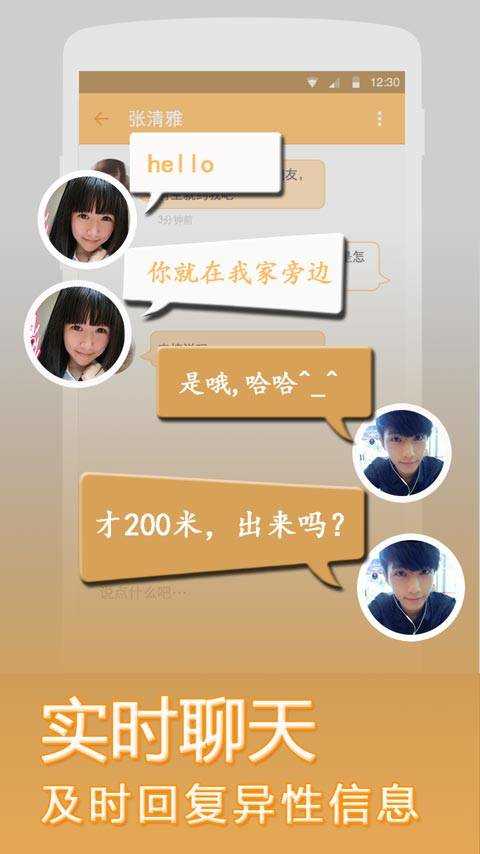 美丽约破解版