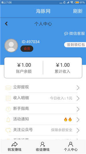 海豚网