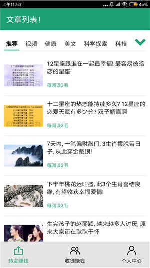 树桩网