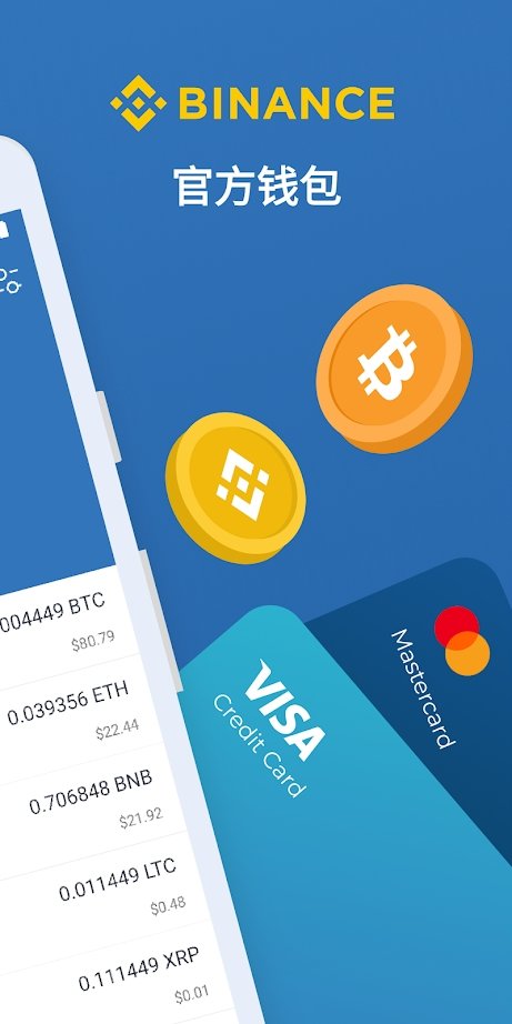 trust钱包 v5.9