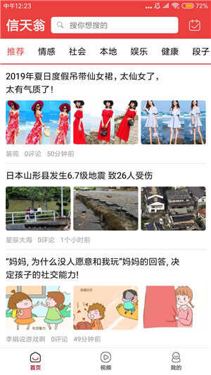 信天翁