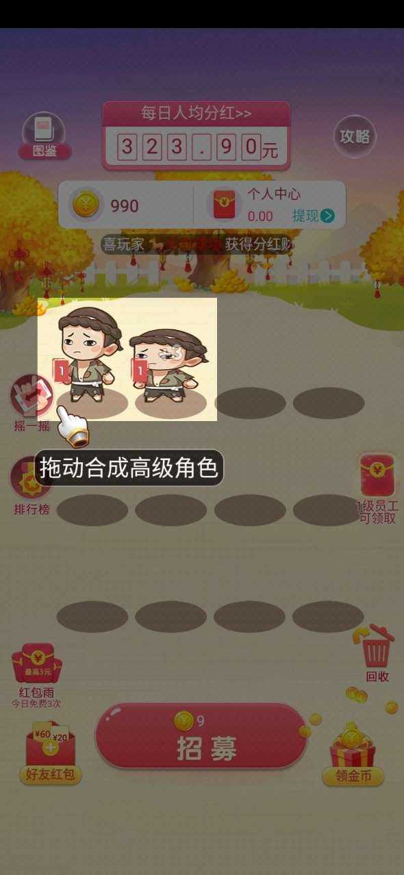 财神小童子