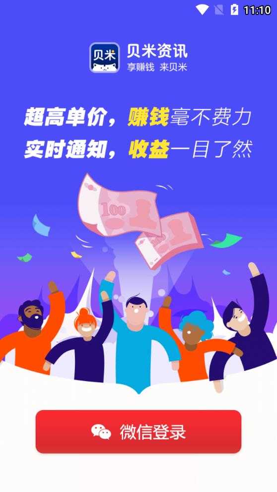 贝米资讯