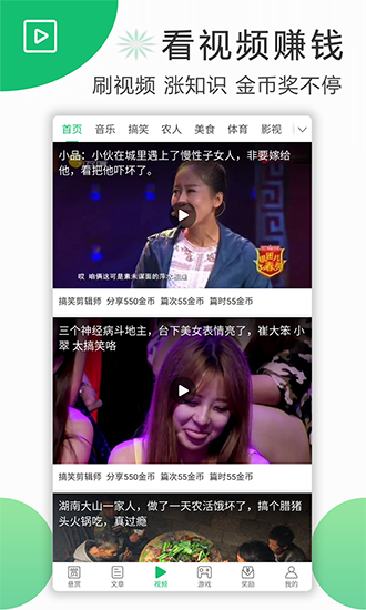 喜爱兼职赚钱