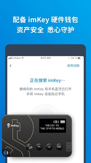 imtoken2.10.3版本