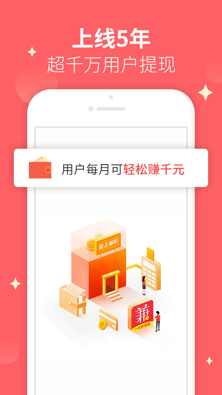 文字录入兼职 v3.23.02