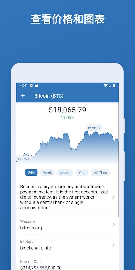 trust钱包 v5.9