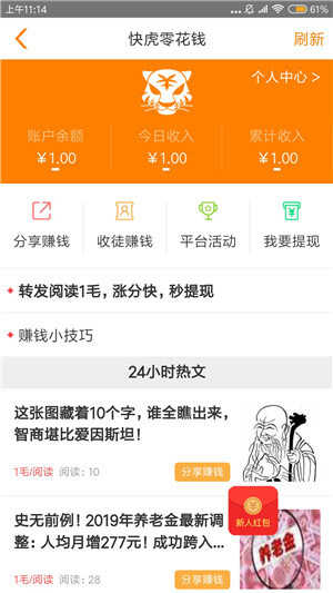 快虎