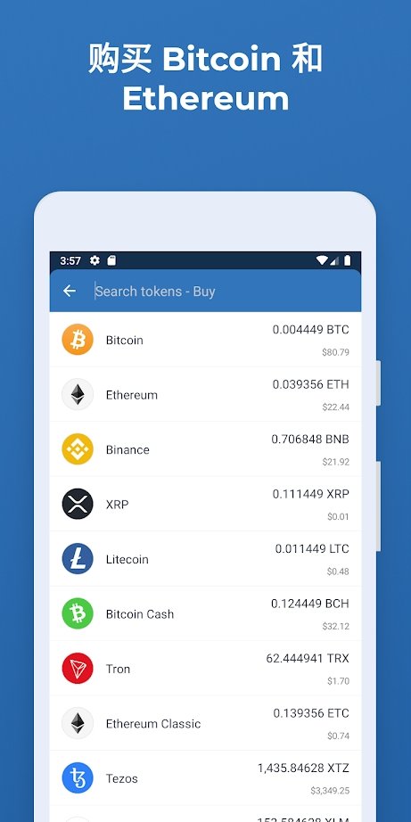 trust钱包 v5.9