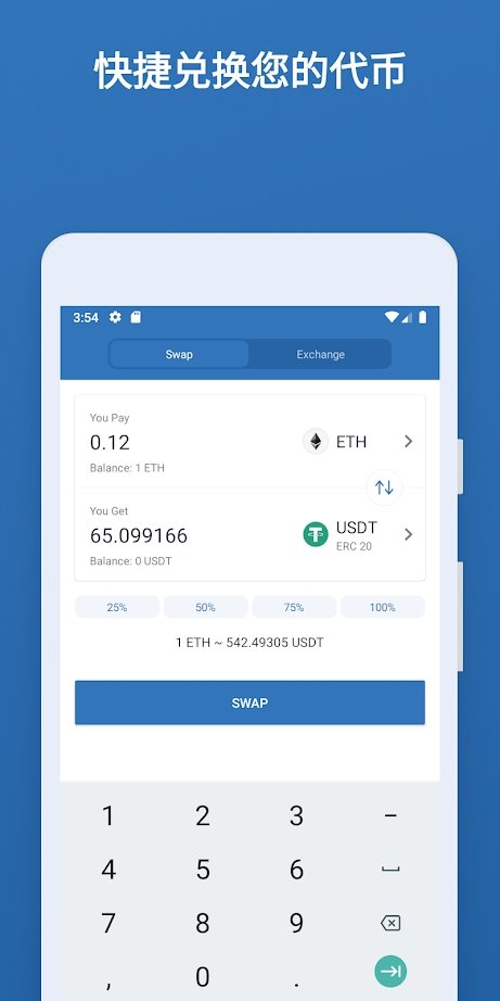 trust钱包 v5.9