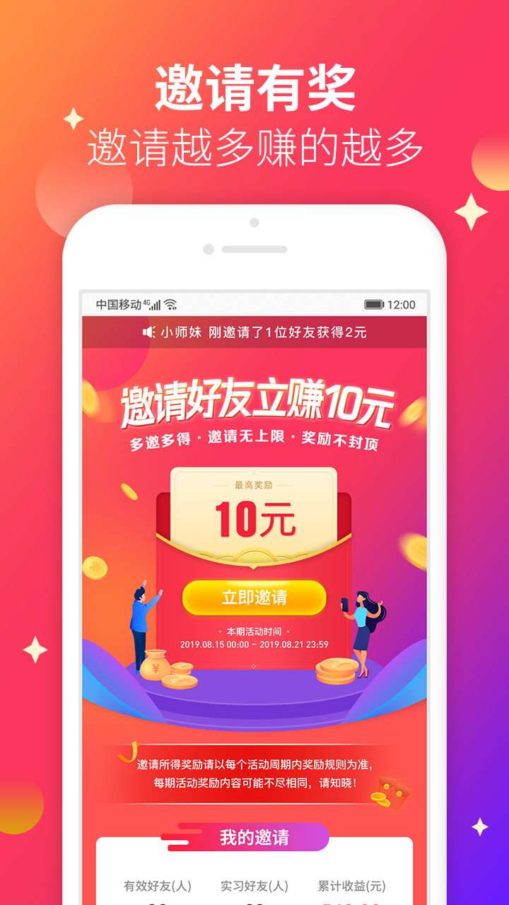 文字录入兼职 v3.23.02