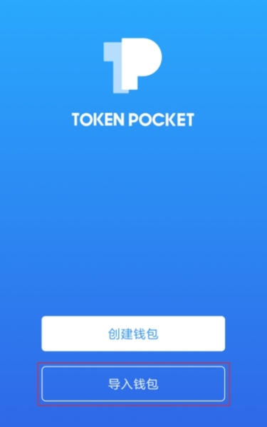 tp钱包v1.0